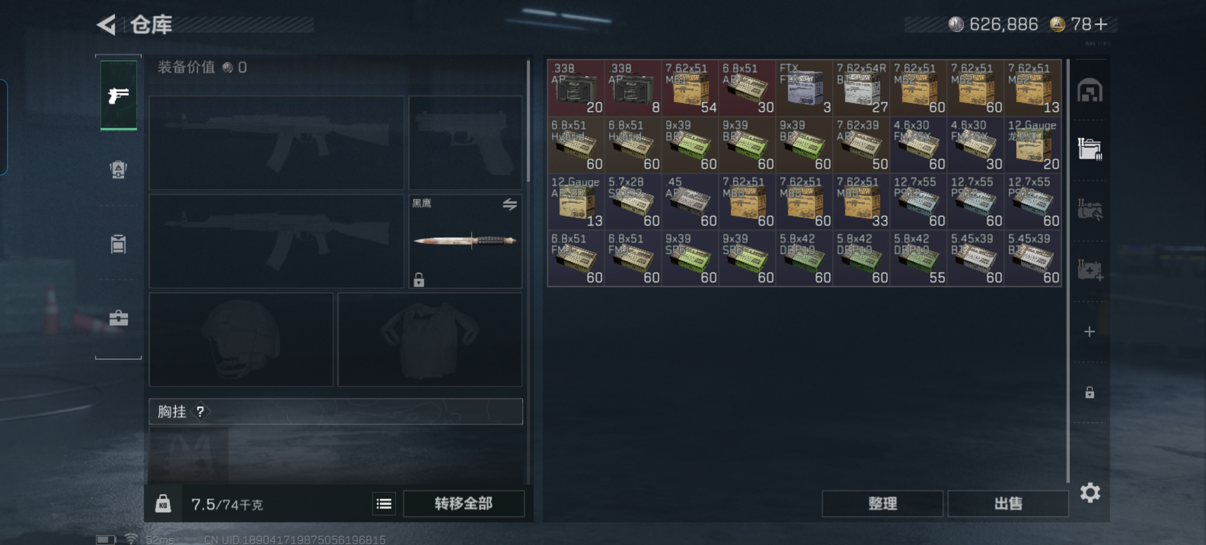 SJZCMW428698三角洲行动账号详情图4