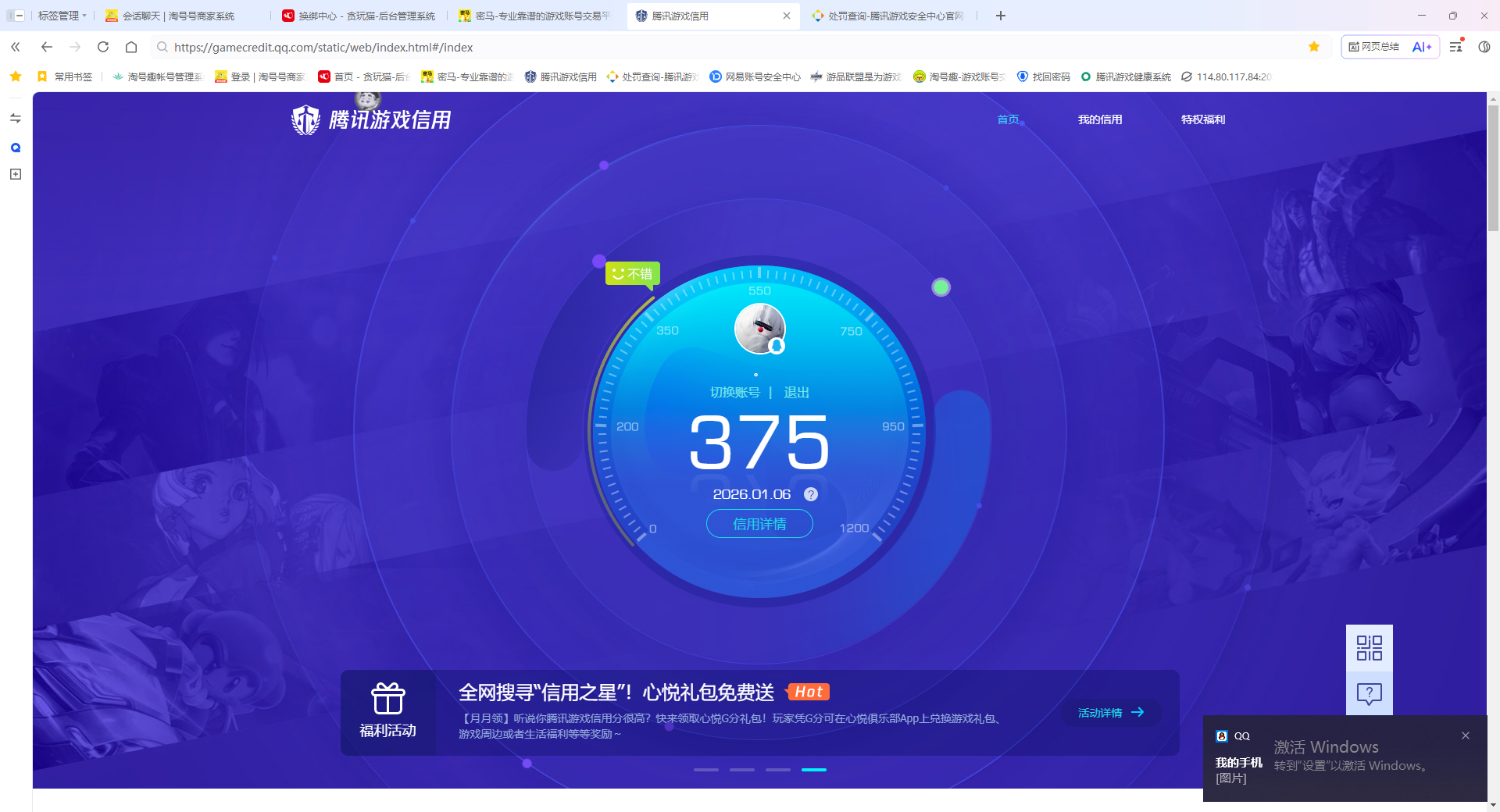 SJZCMW428698三角洲行动账号详情图15