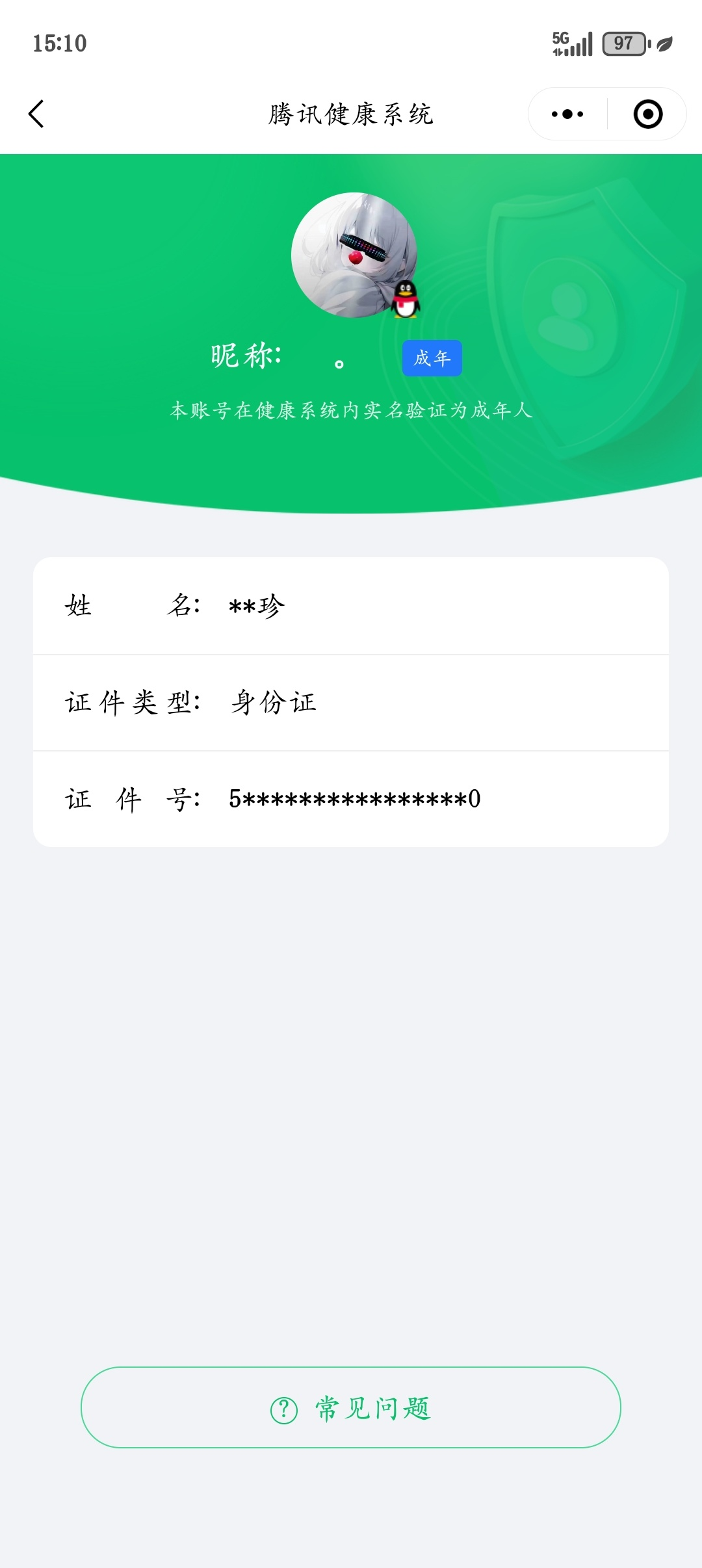 SJZCMW428698三角洲行动账号详情图14