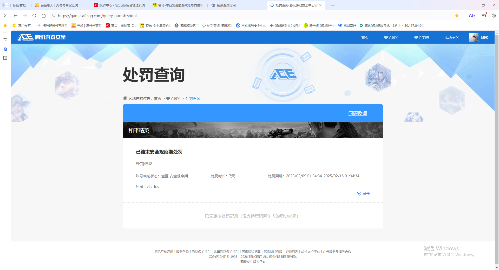 SJZCMW428698三角洲行动账号详情图16