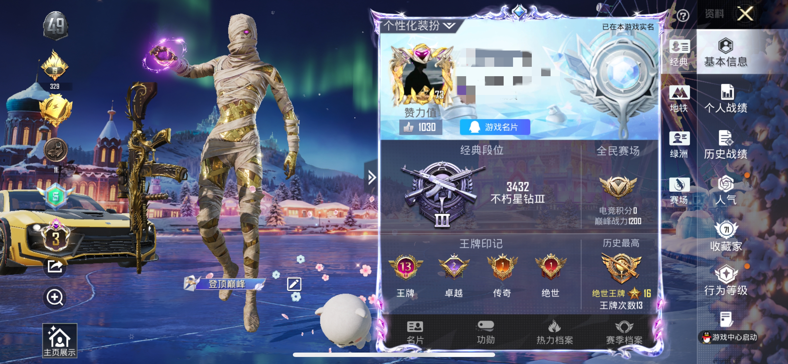 和平精英账号苹果QQM1045852【3级图卡盟】苹果Q-1红装2载具5粉装5特效枪11热门178套装254枪皮 825