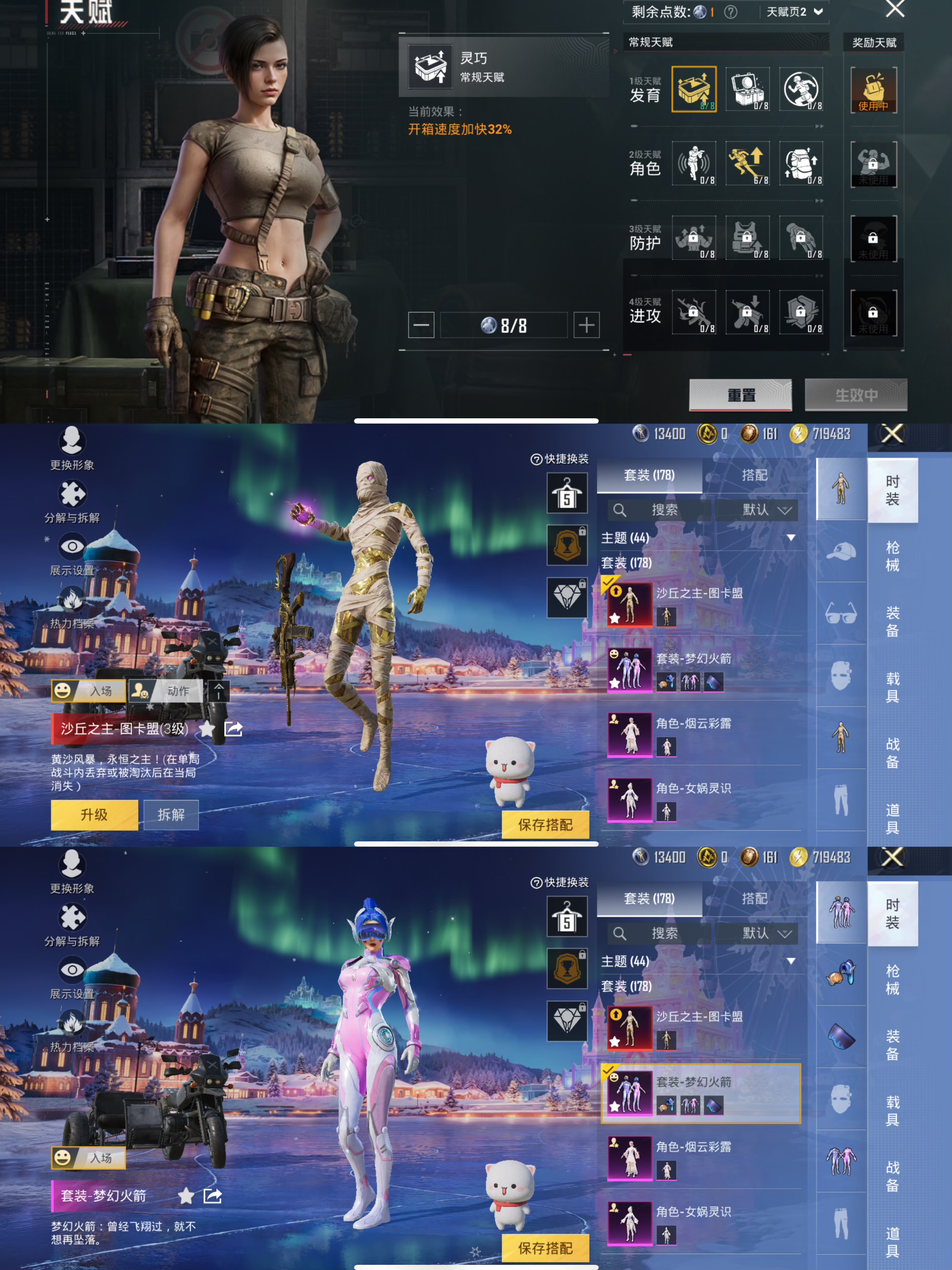 HPQM414187和平精英账号详情图3