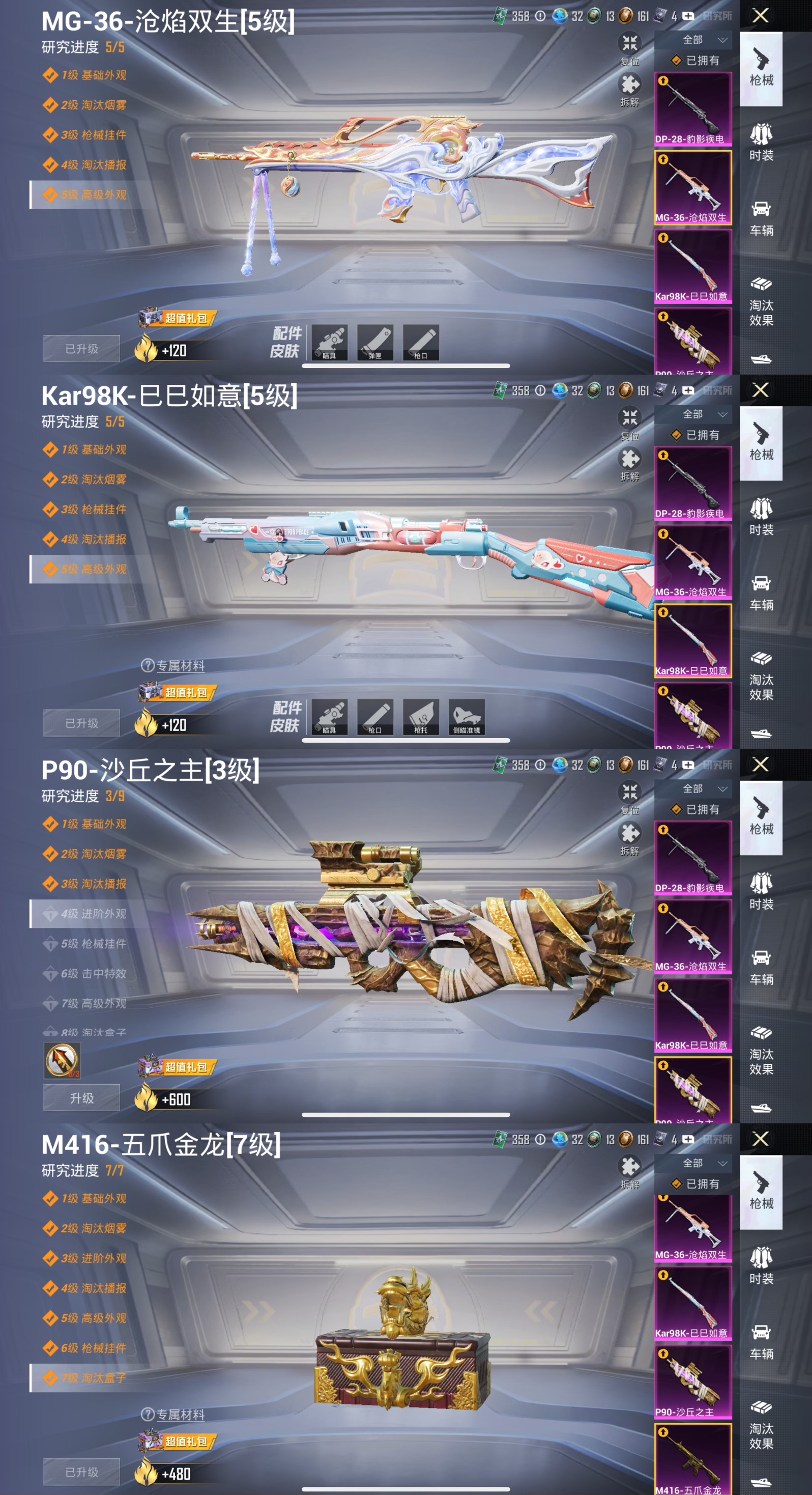 HPQM414187和平精英账号详情图8