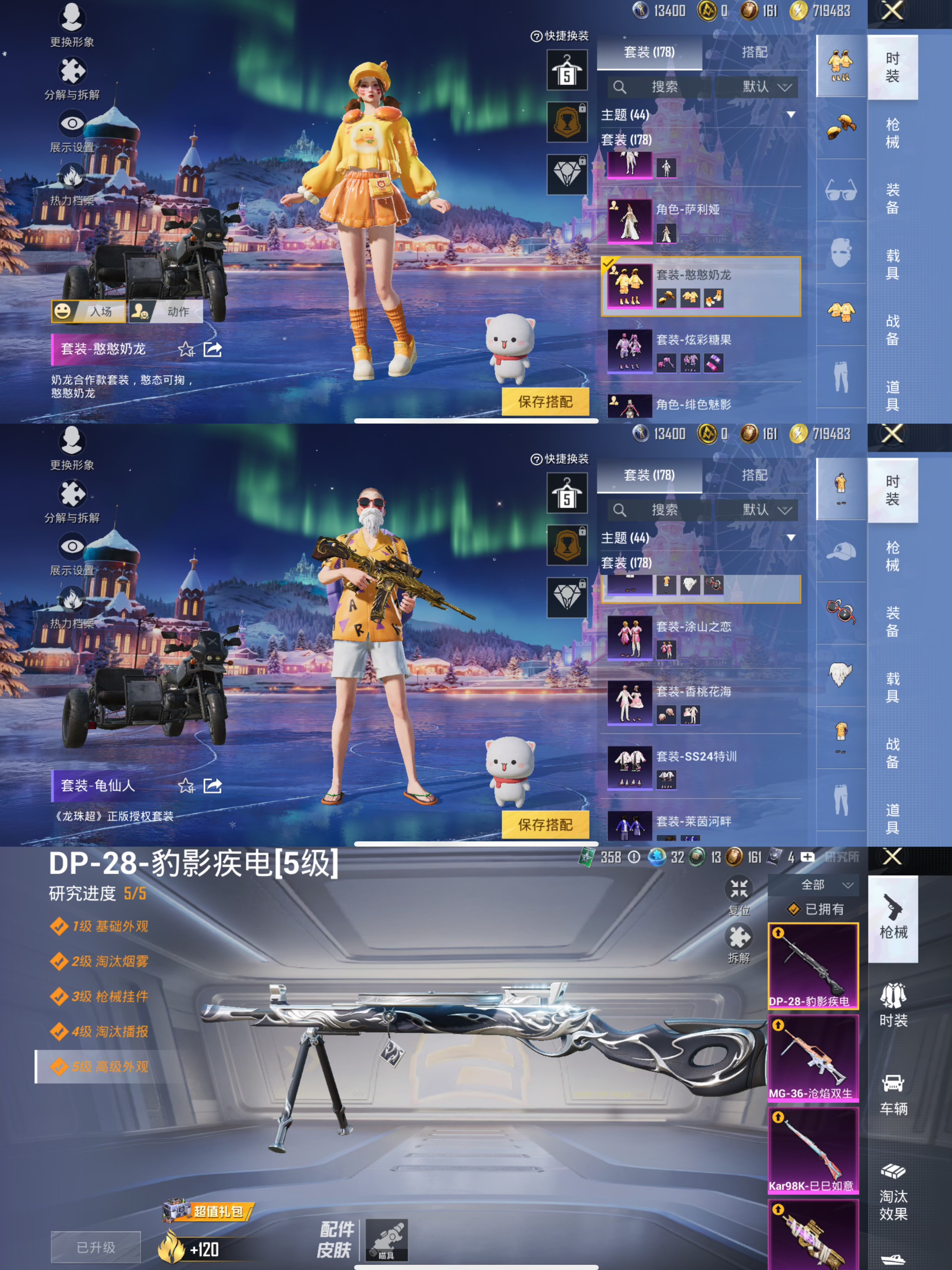 HPQM414187和平精英账号详情图5