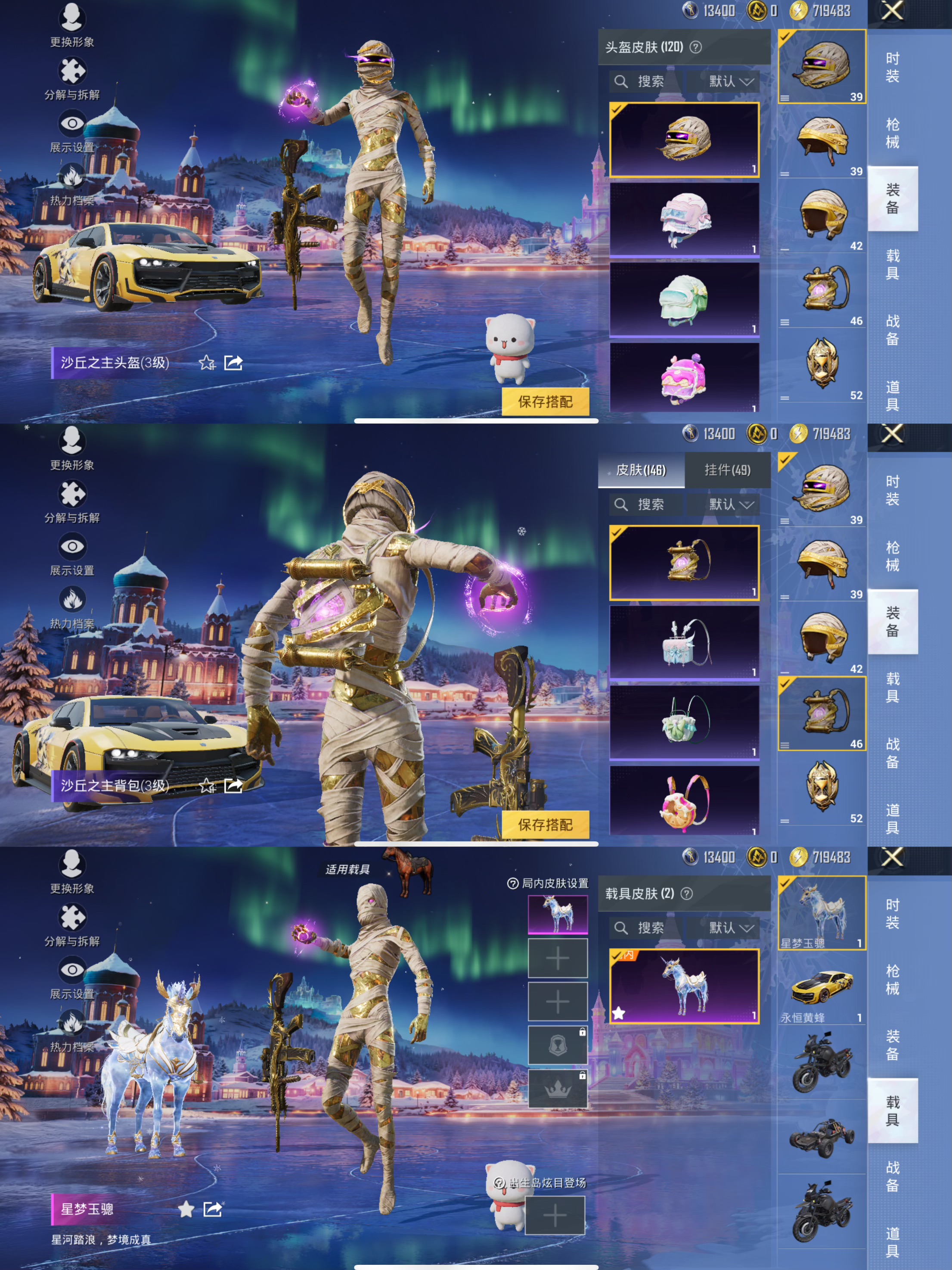 HPQM414187和平精英账号详情图6