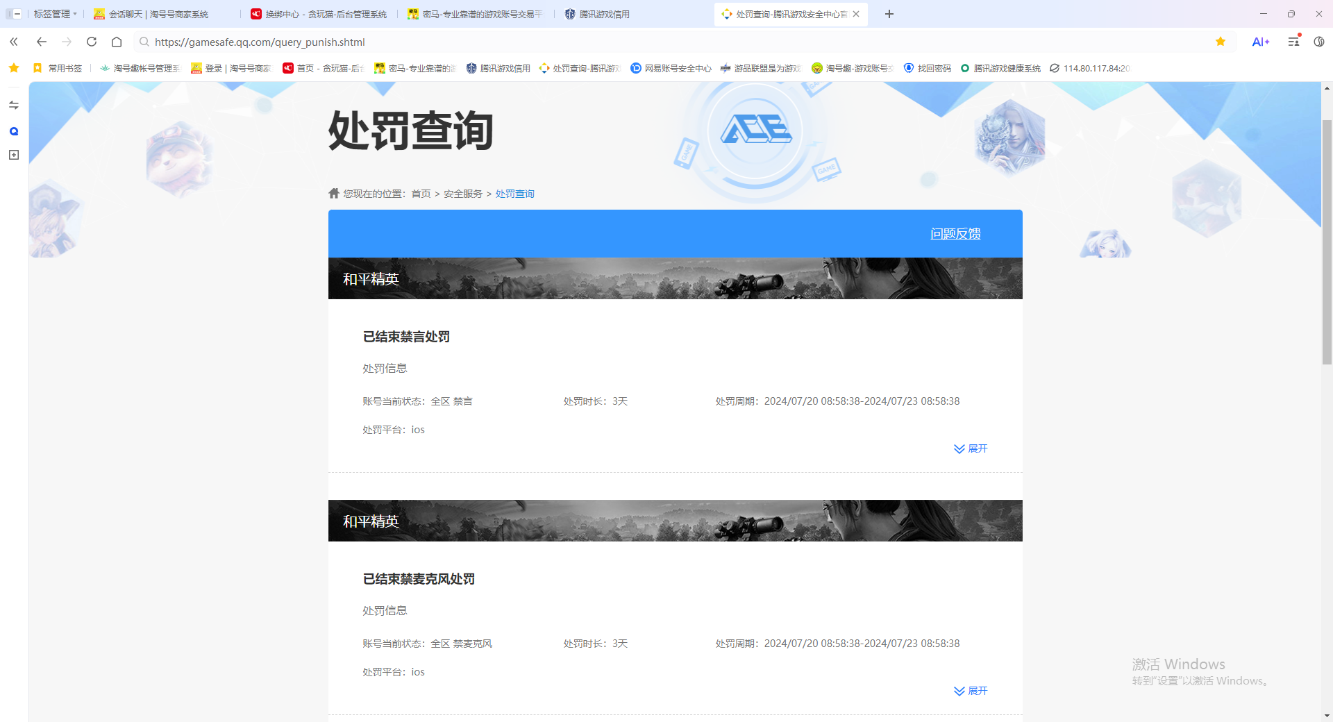 HPQM414187和平精英账号详情图11