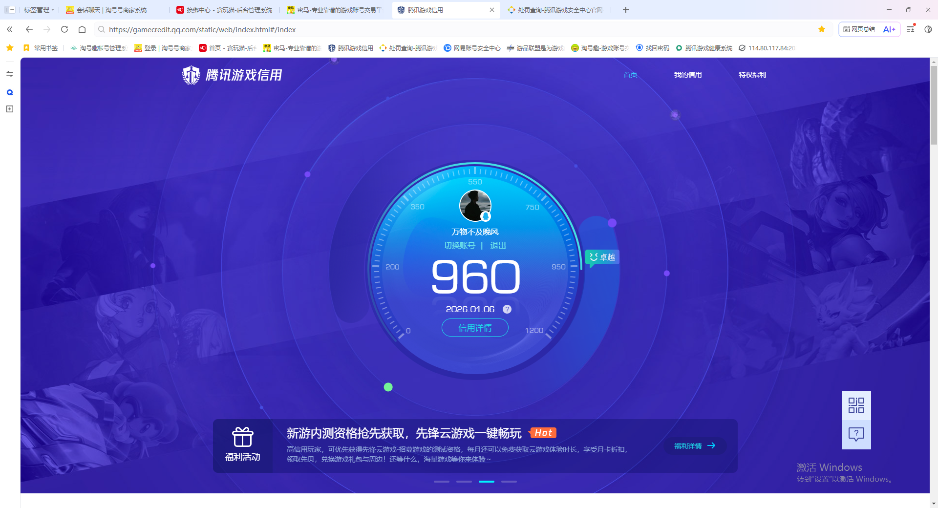 HPQM414187和平精英账号详情图10