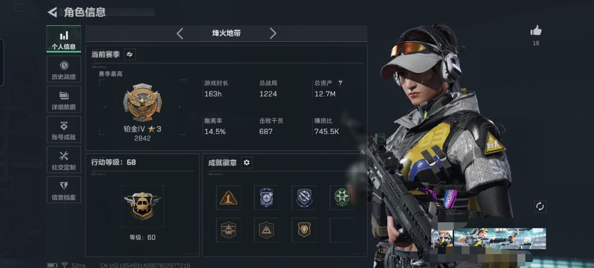 三角洲行动账号QQMSJ3026三端互通-总价值12.7M-哈夫币38835-烽火地带等级60-烽火地带段位铂金
【干