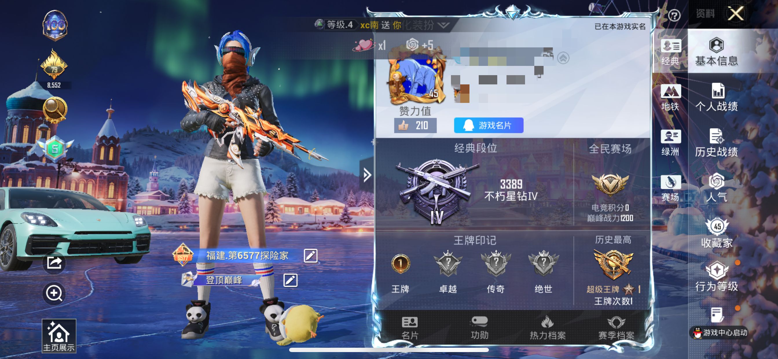 和平精英账号苹果QQ1载具-79套装-79枪皮-M【男神素材身法号1载具-6粉装-3特效枪 放客神游 梦幻火箭 星际漫游