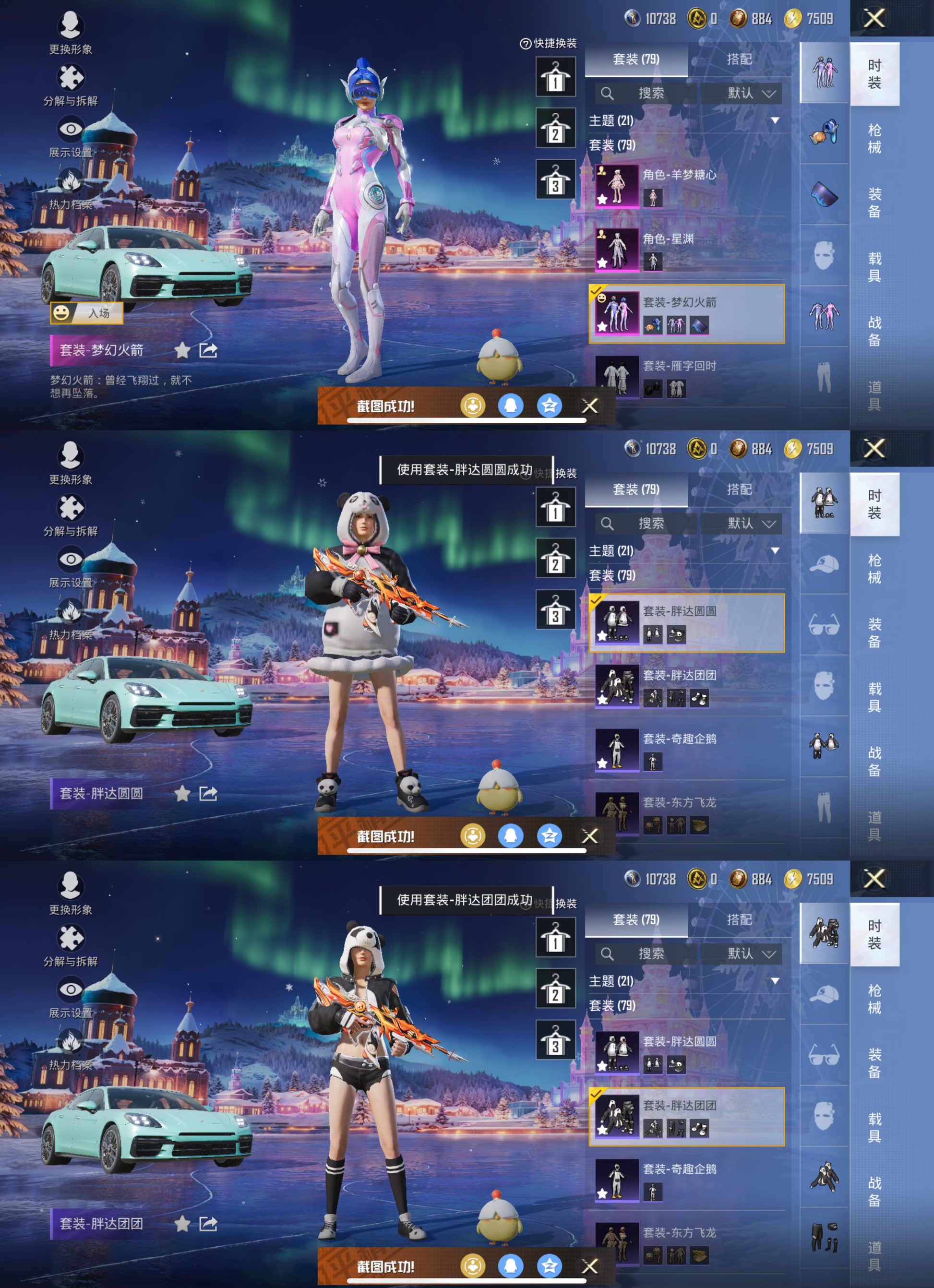 HPCMW464516和平精英账号详情图3