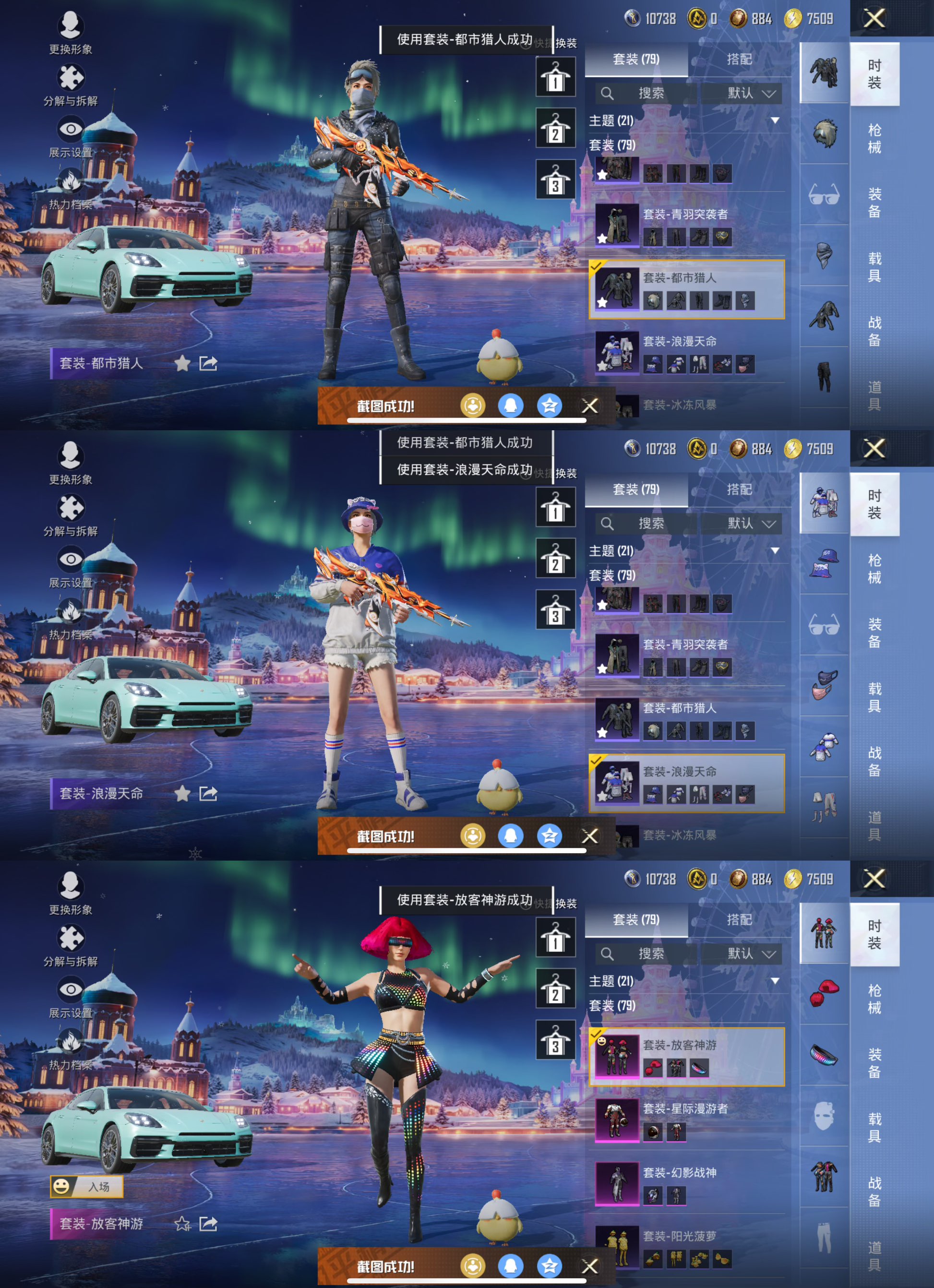 HPCMW464516和平精英账号详情图5