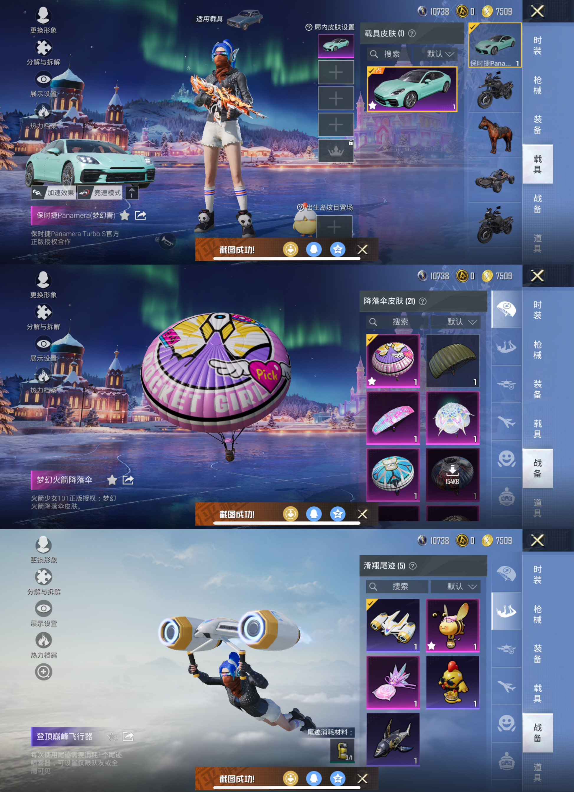 HPCMW464516和平精英账号详情图7