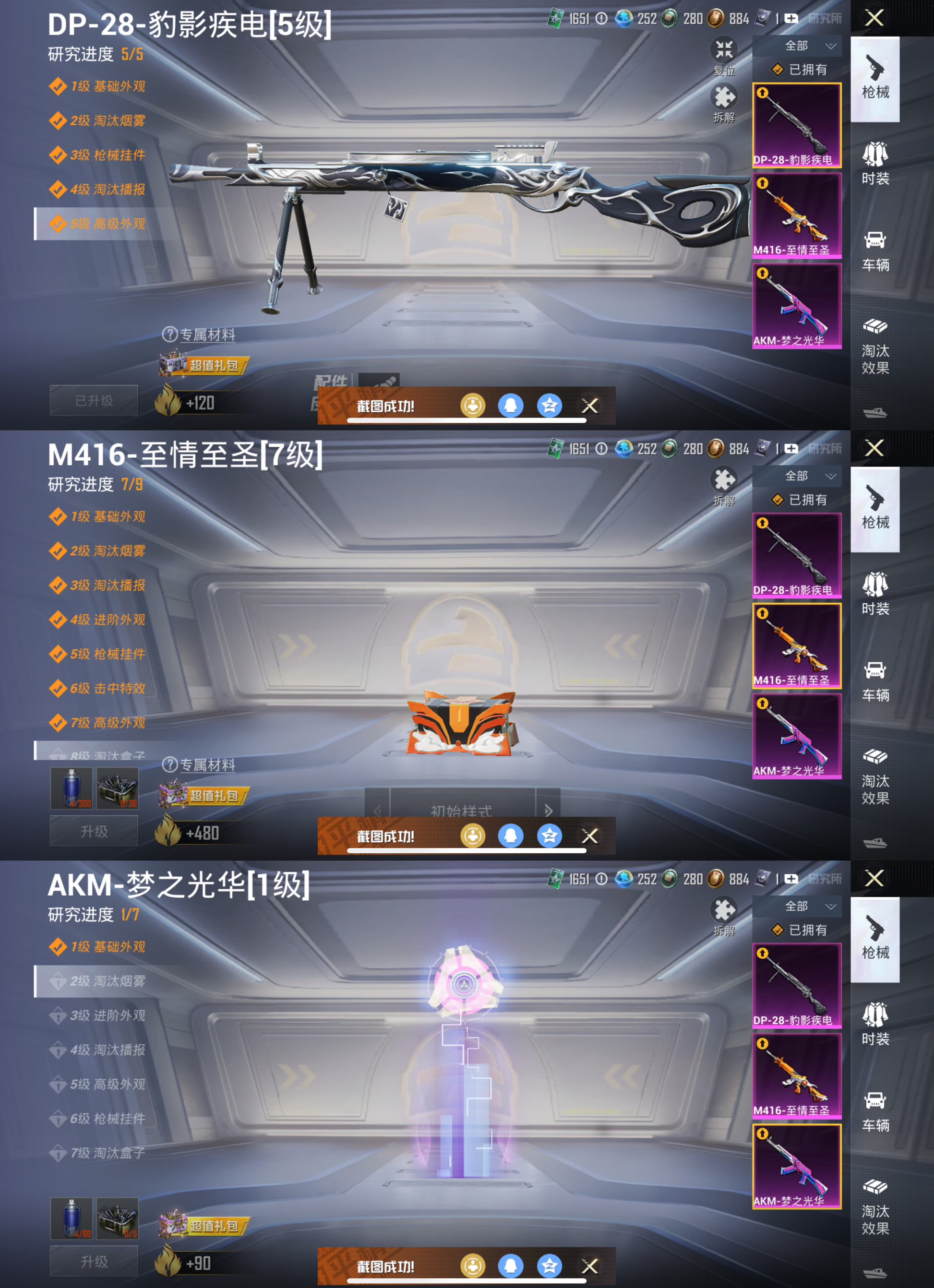 HPCMW464516和平精英账号详情图8