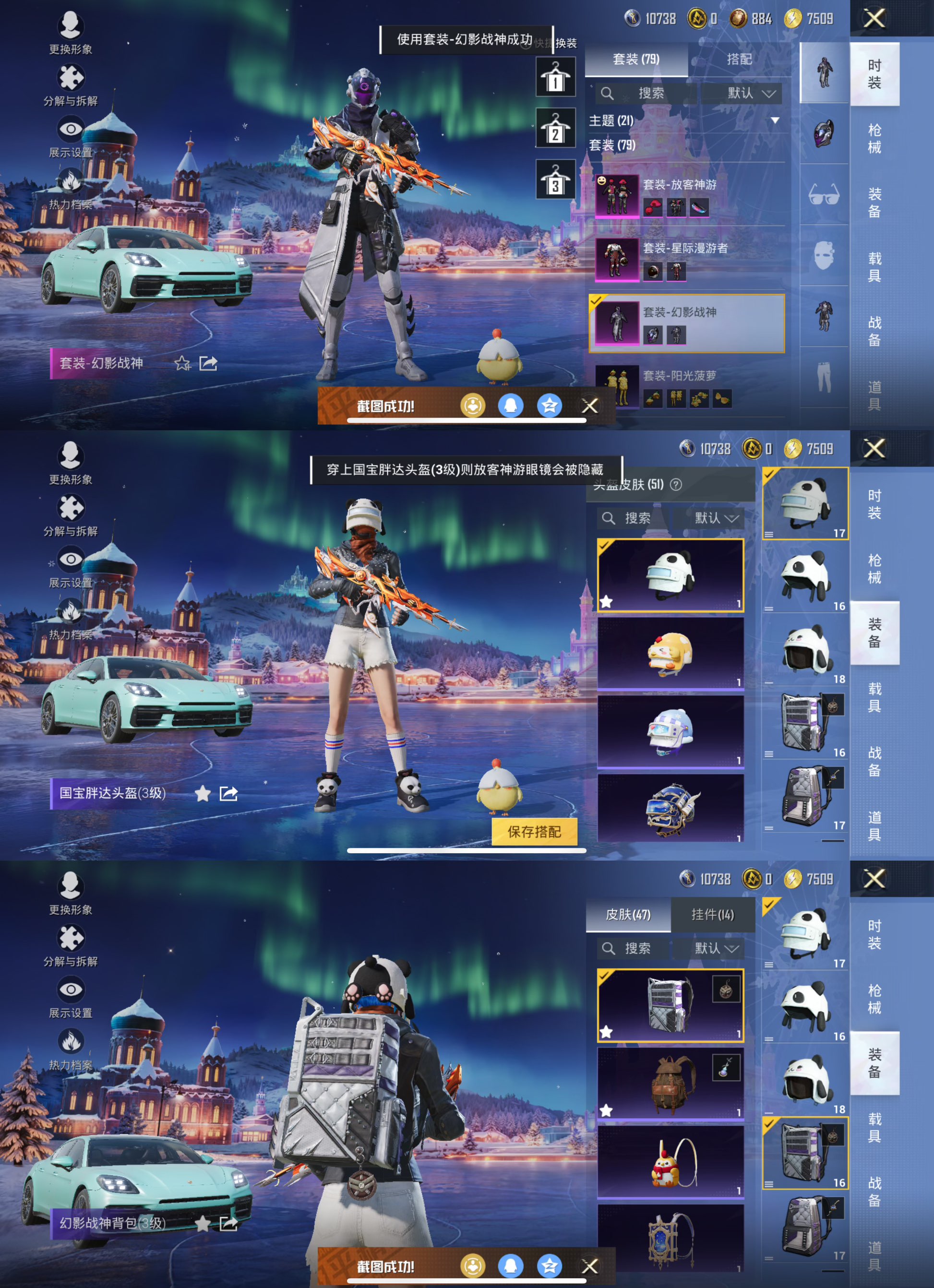 HPCMW464516和平精英账号详情图6