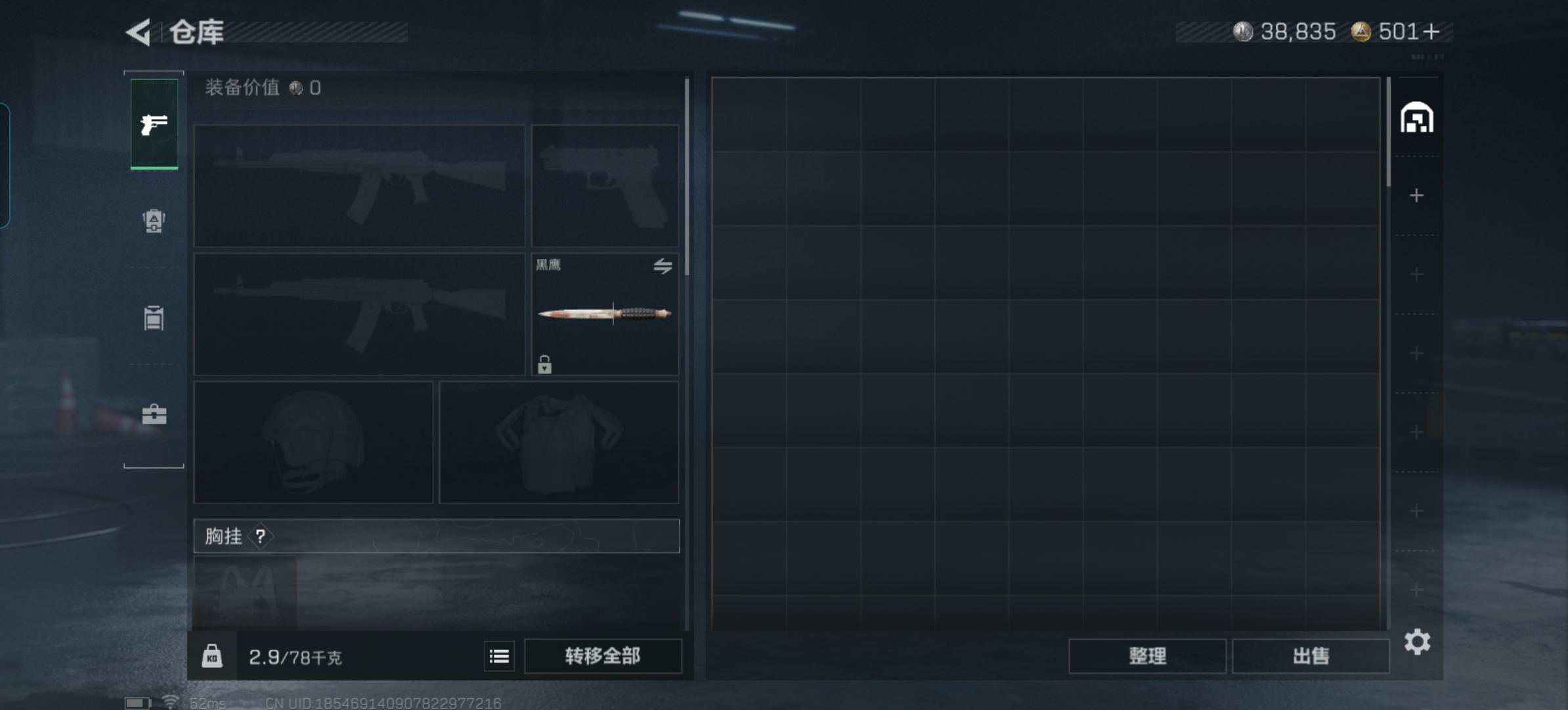 SJZQM45147三角洲行动账号详情图4