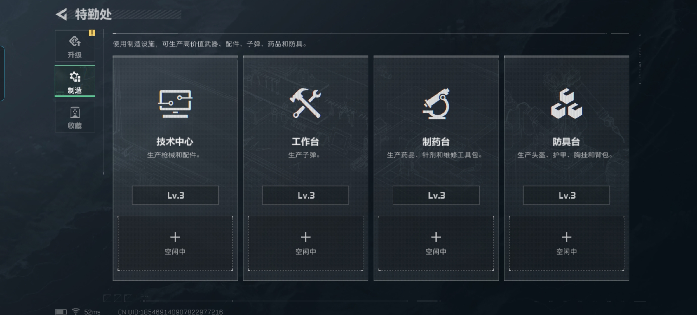 SJZQM45147三角洲行动账号详情图10