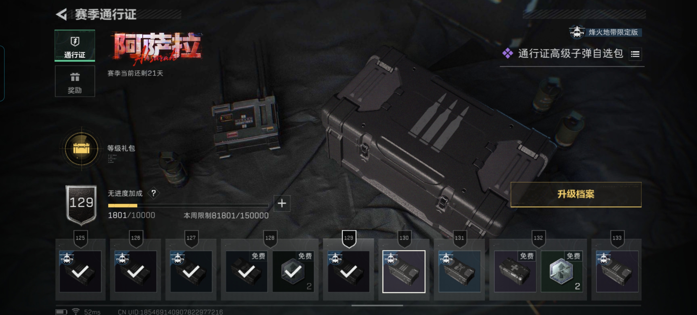 SJZQM45147三角洲行动账号详情图11