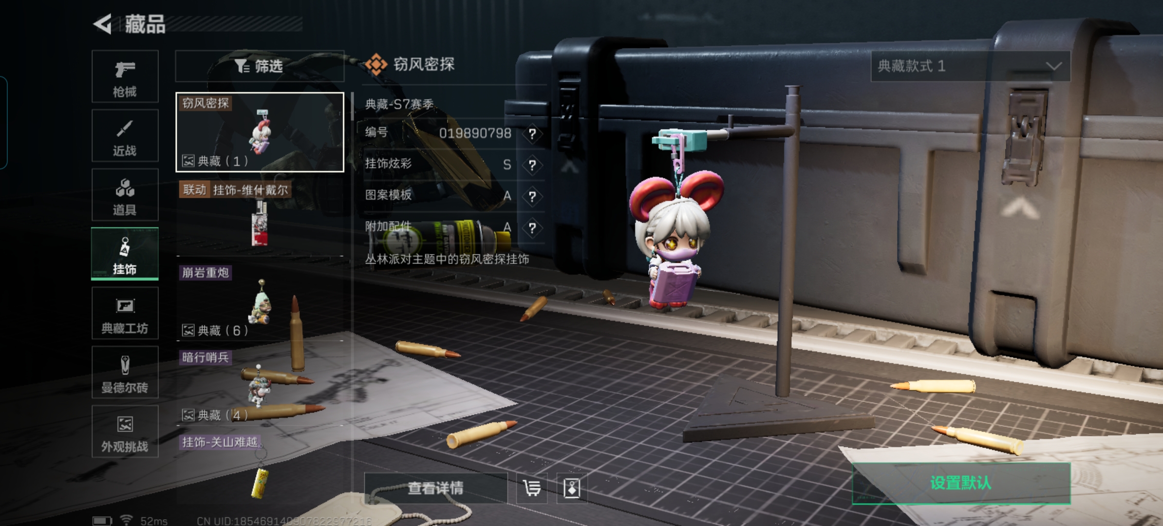 SJZQM45147三角洲行动账号详情图15