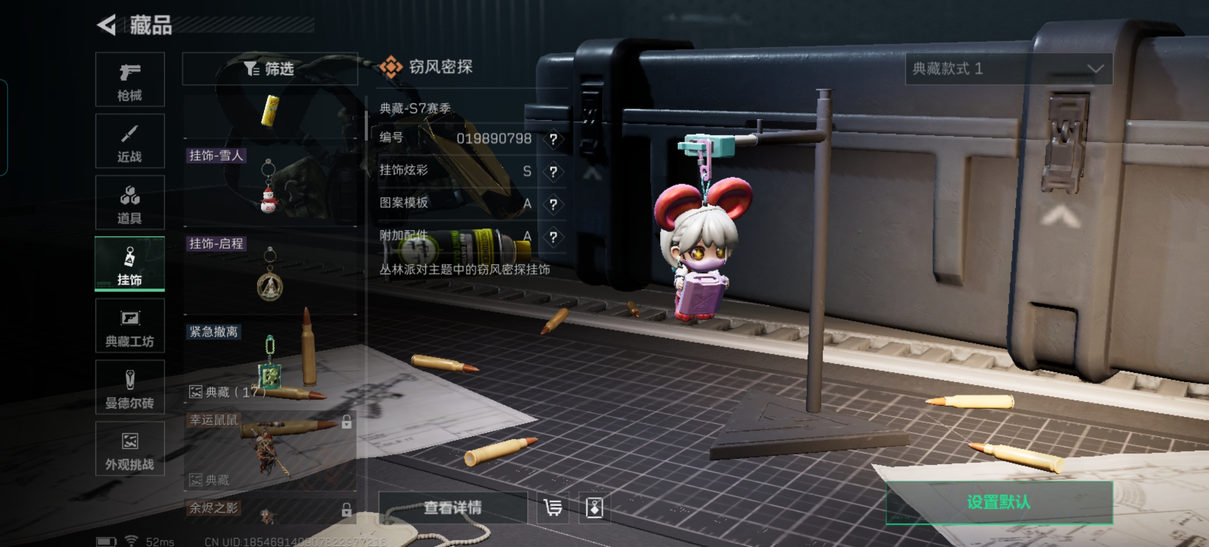 SJZQM45147三角洲行动账号详情图16