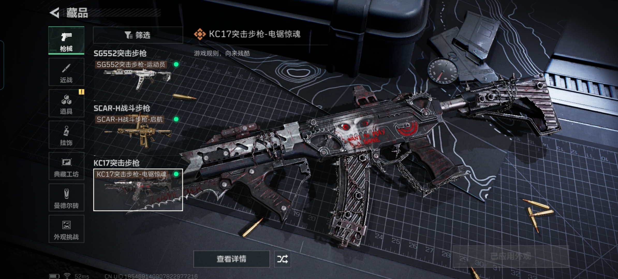 SJZQM45147三角洲行动账号详情图14