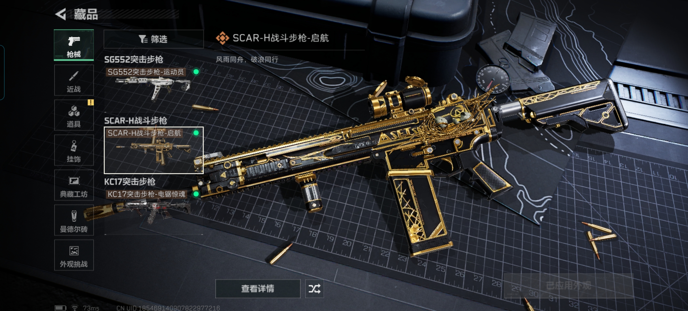 SJZQM45147三角洲行动账号详情图13