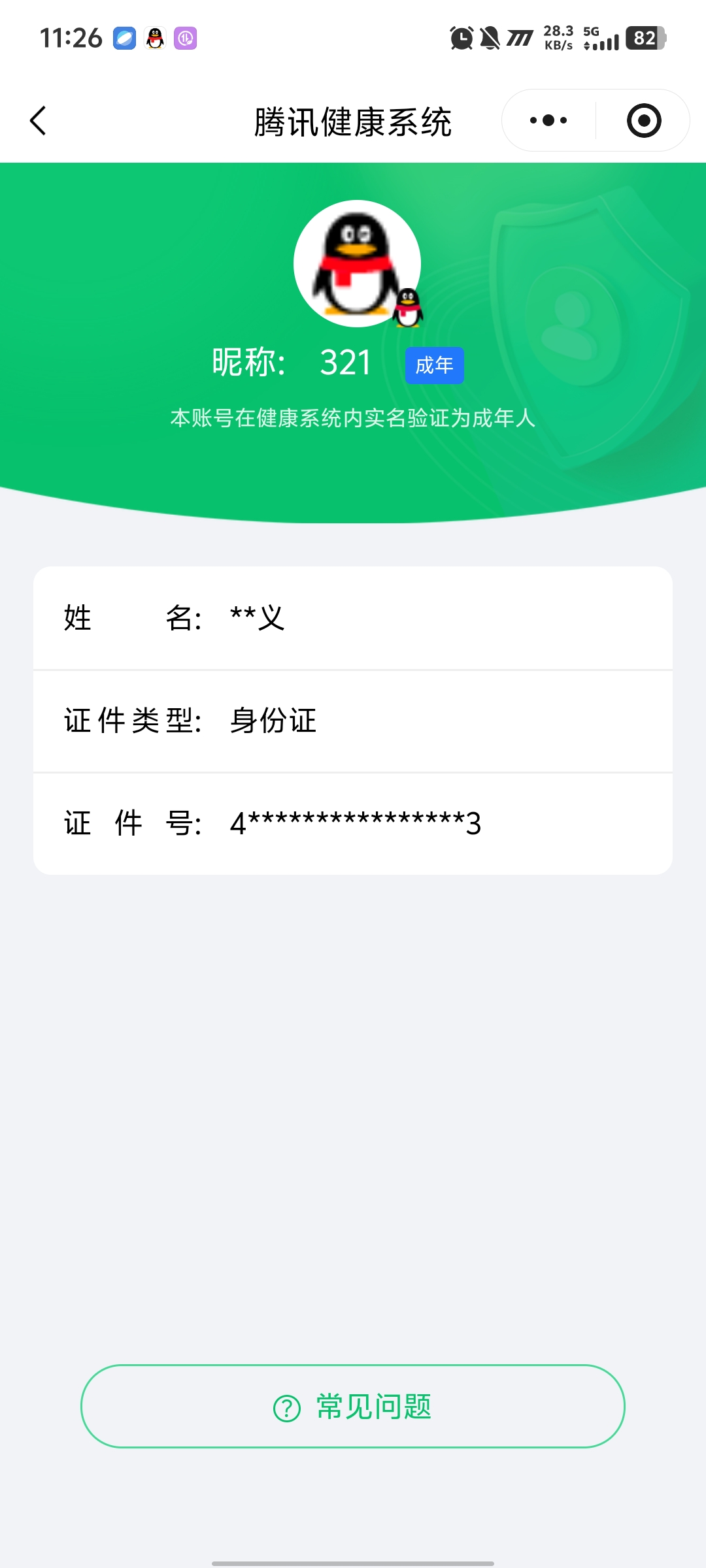 SJZQM45147三角洲行动账号详情图19