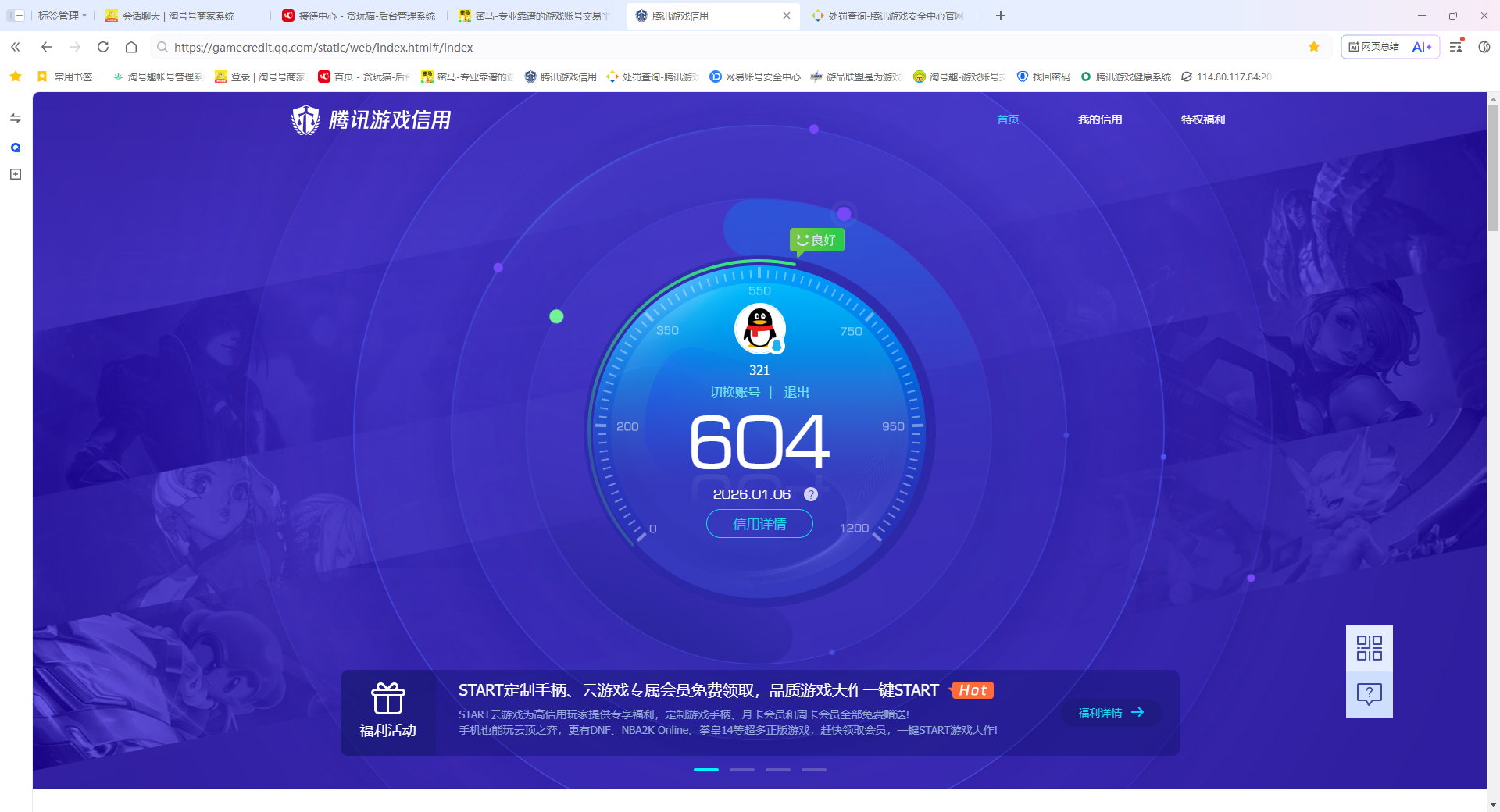 SJZQM45147三角洲行动账号详情图18