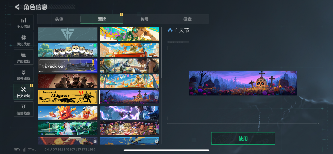 SJZCMW428769三角洲行动账号详情图2