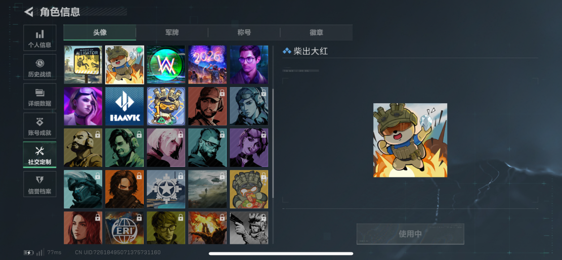 SJZCMW428769三角洲行动账号详情图3