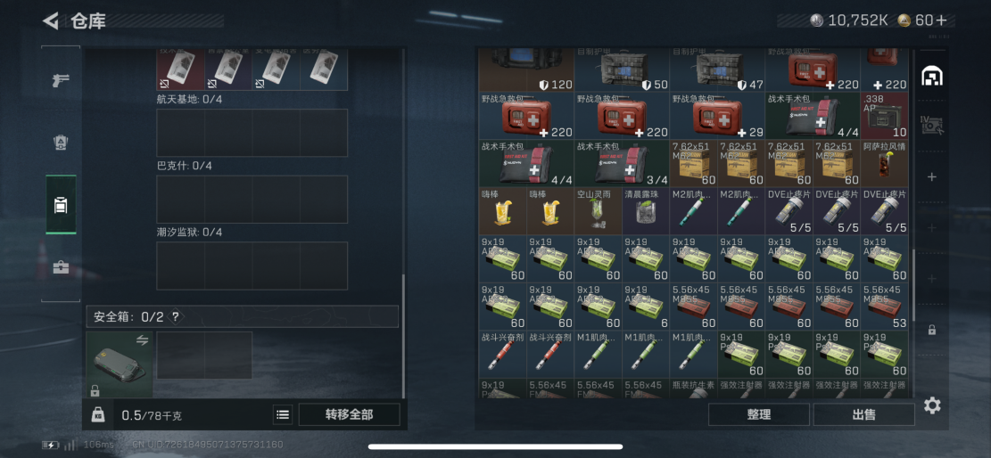 SJZCMW428769三角洲行动账号详情图5