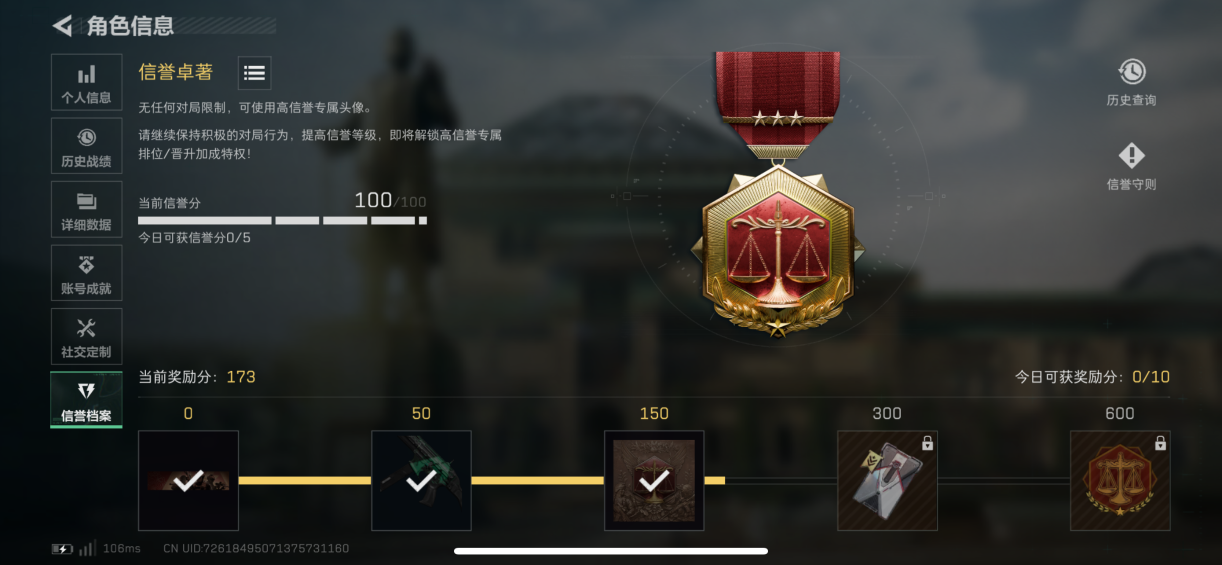 SJZCMW428769三角洲行动账号详情图4