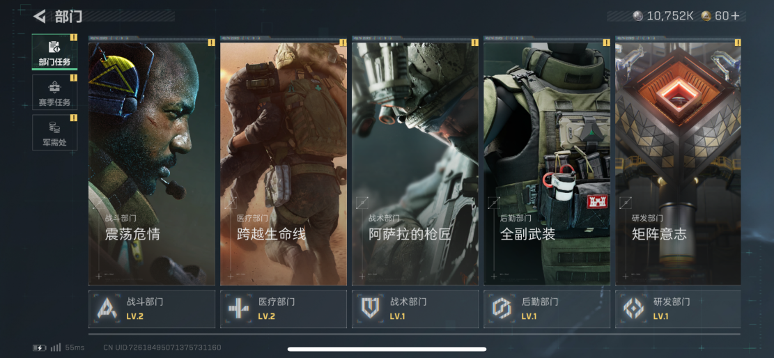 SJZCMW428769三角洲行动账号详情图6