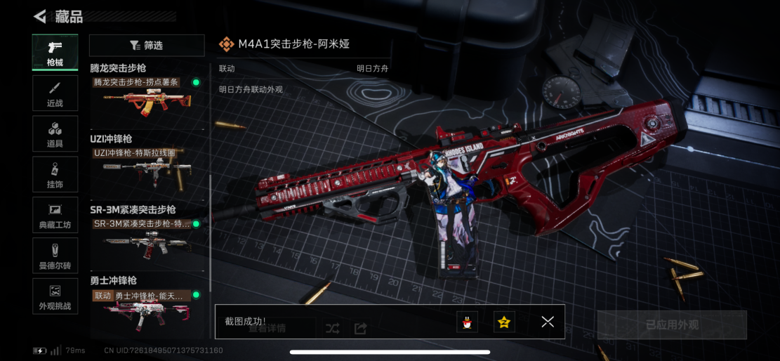 SJZCMW428769三角洲行动账号详情图9