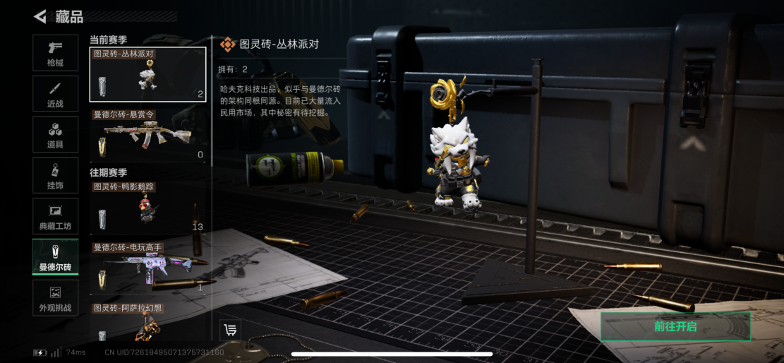 SJZCMW428769三角洲行动账号详情图14