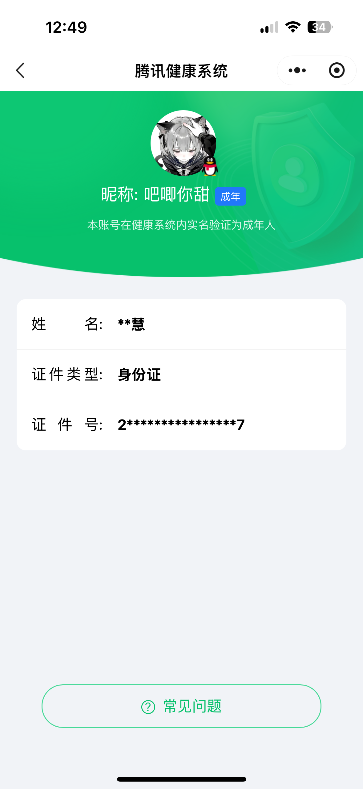 SJZCMW428769三角洲行动账号详情图18
