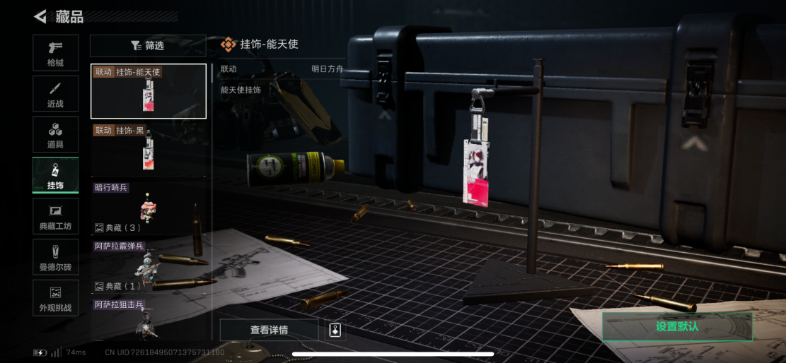 SJZCMW428769三角洲行动账号详情图13