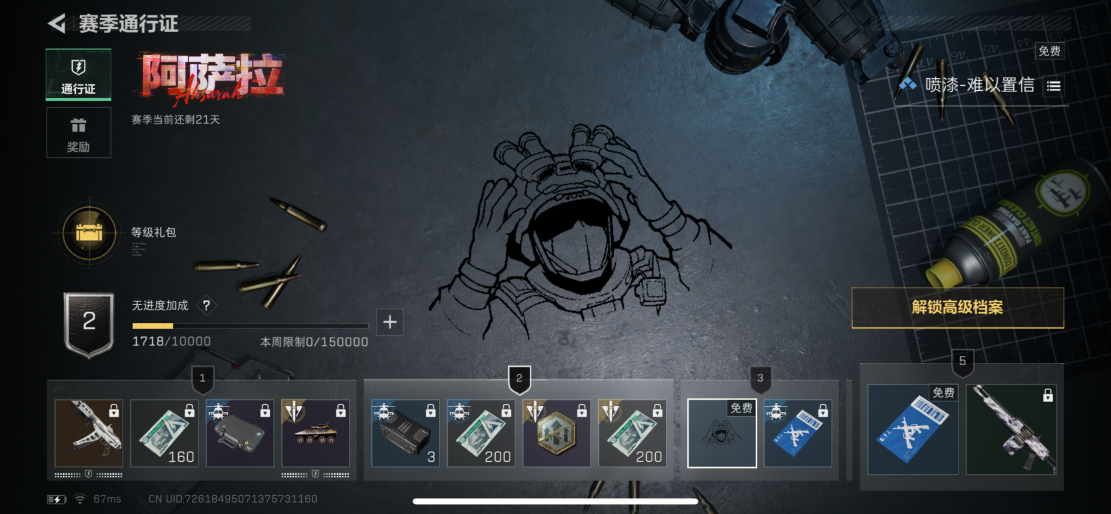 SJZCMW428769三角洲行动账号详情图15