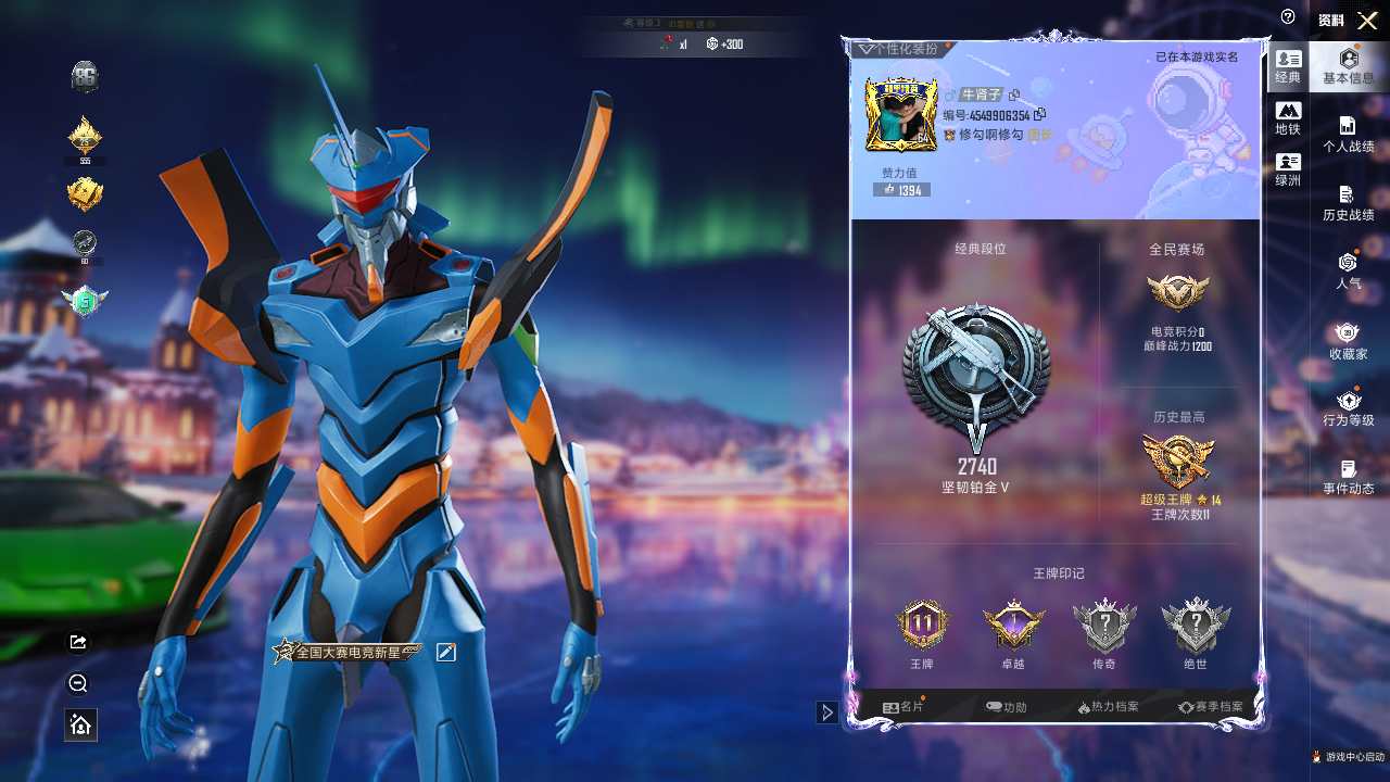 和平精英账号安卓QQM1045863【1载具2特效 12-雪月幻音7级 蓝螳螂 兰博基尼绿】安卓Q-1载具2特效枪9热门