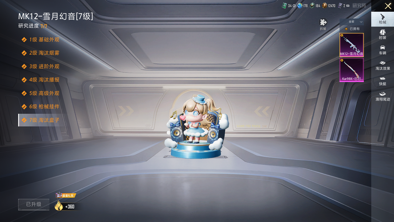 HPQM414183和平精英账号详情图5