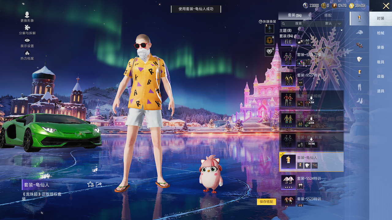 HPQM414183和平精英账号详情图8