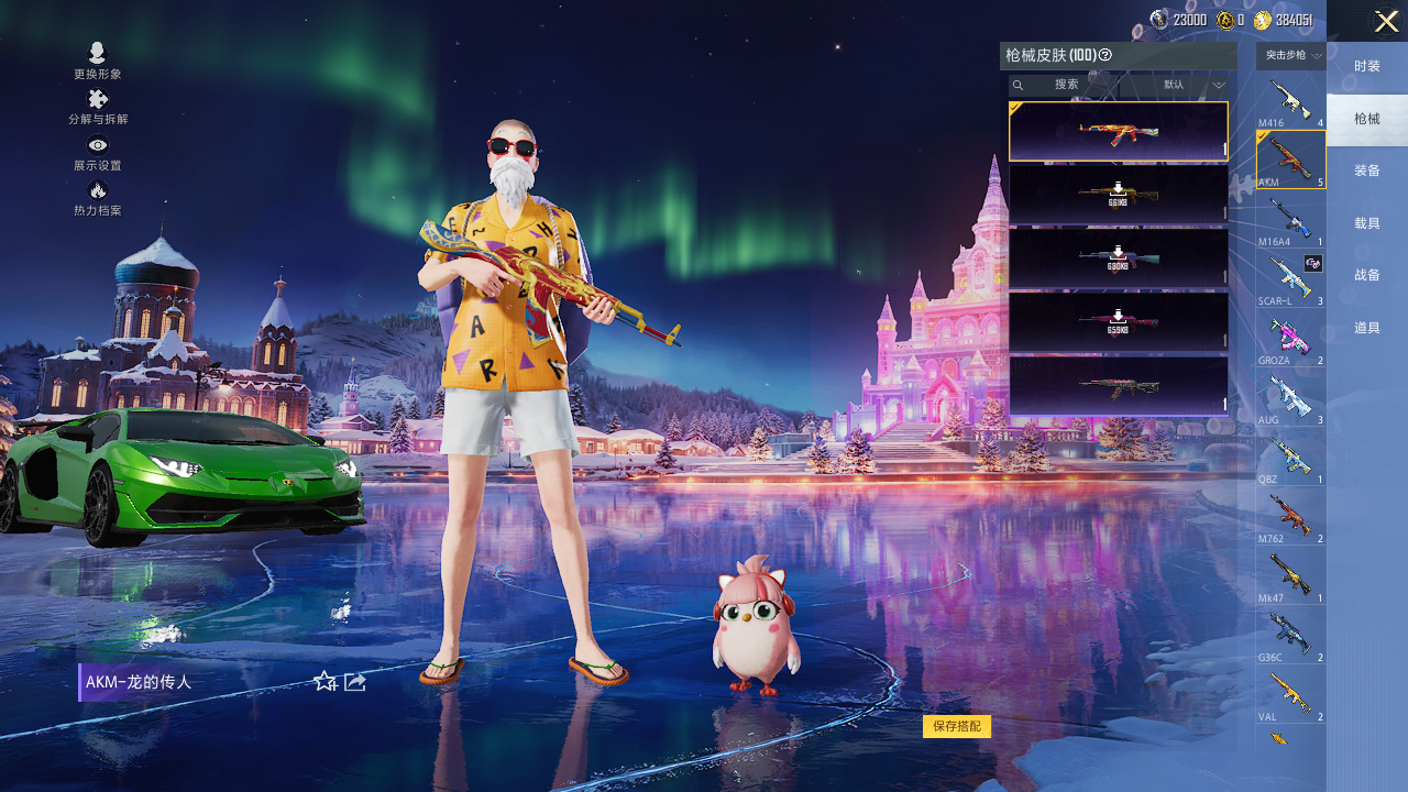 HPQM414183和平精英账号详情图10