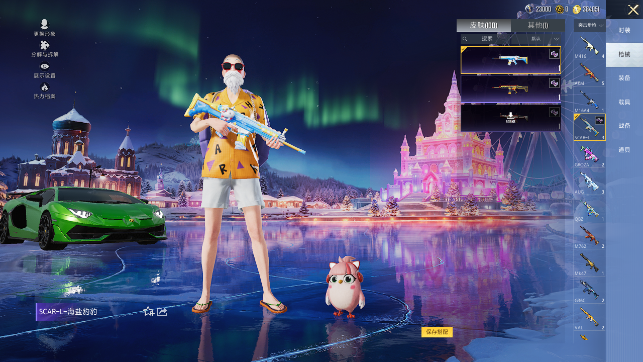 HPQM414183和平精英账号详情图11