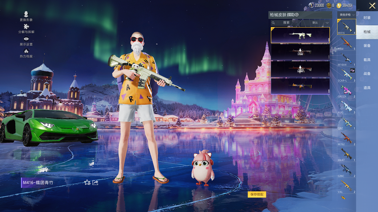 HPQM414183和平精英账号详情图9