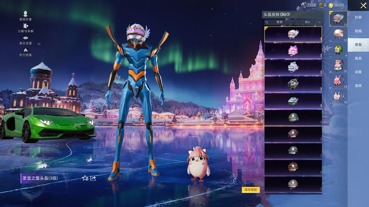 HPQM414183和平精英账号详情图12