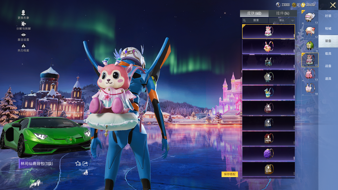 HPQM414183和平精英账号详情图13