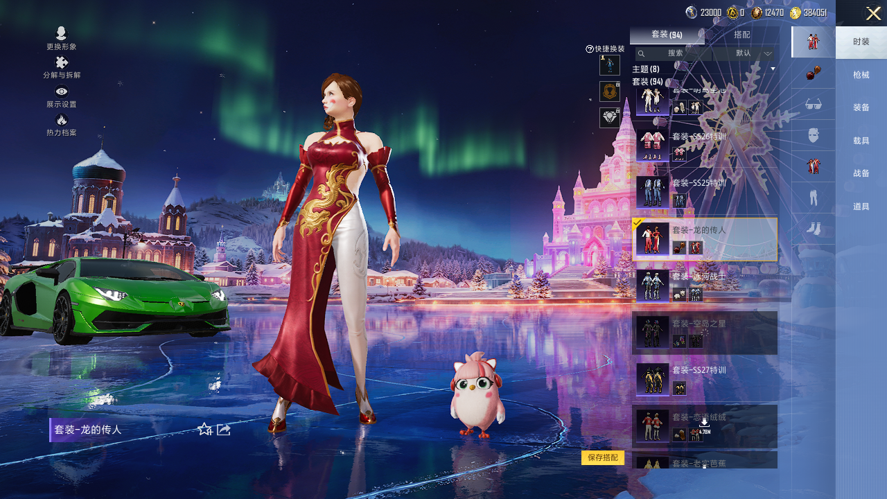 HPQM414183和平精英账号详情图7