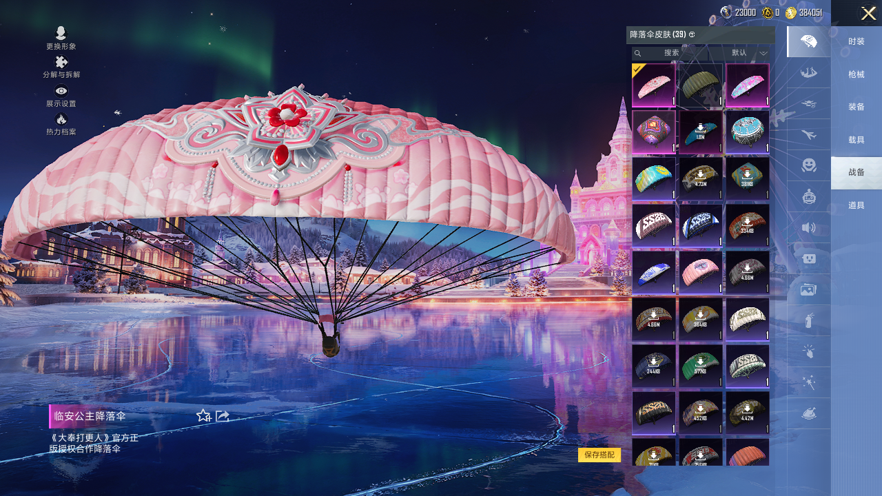 HPQM414183和平精英账号详情图15