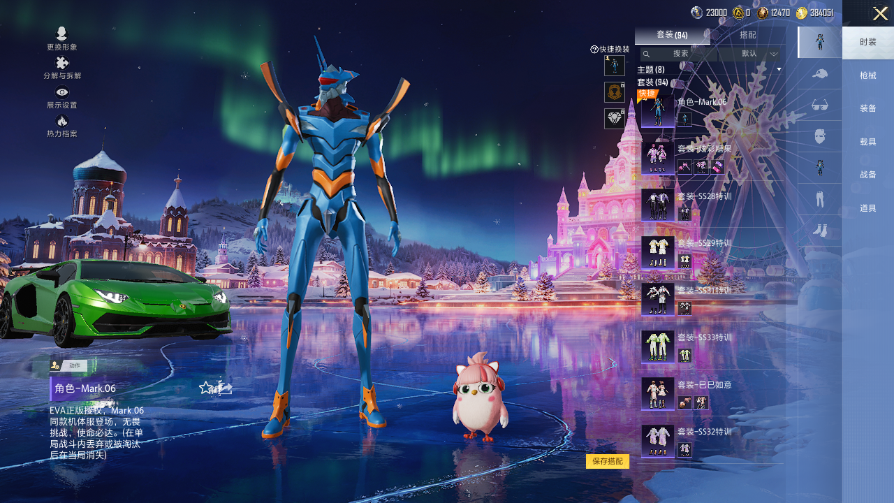 HPQM414183和平精英账号详情图6