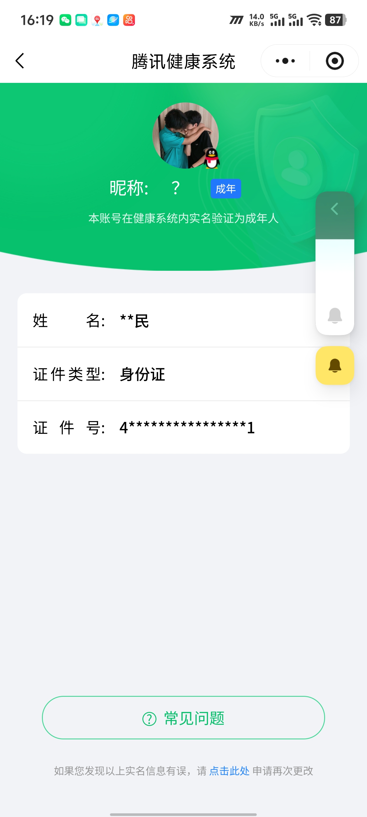 HPQM414183和平精英账号详情图17