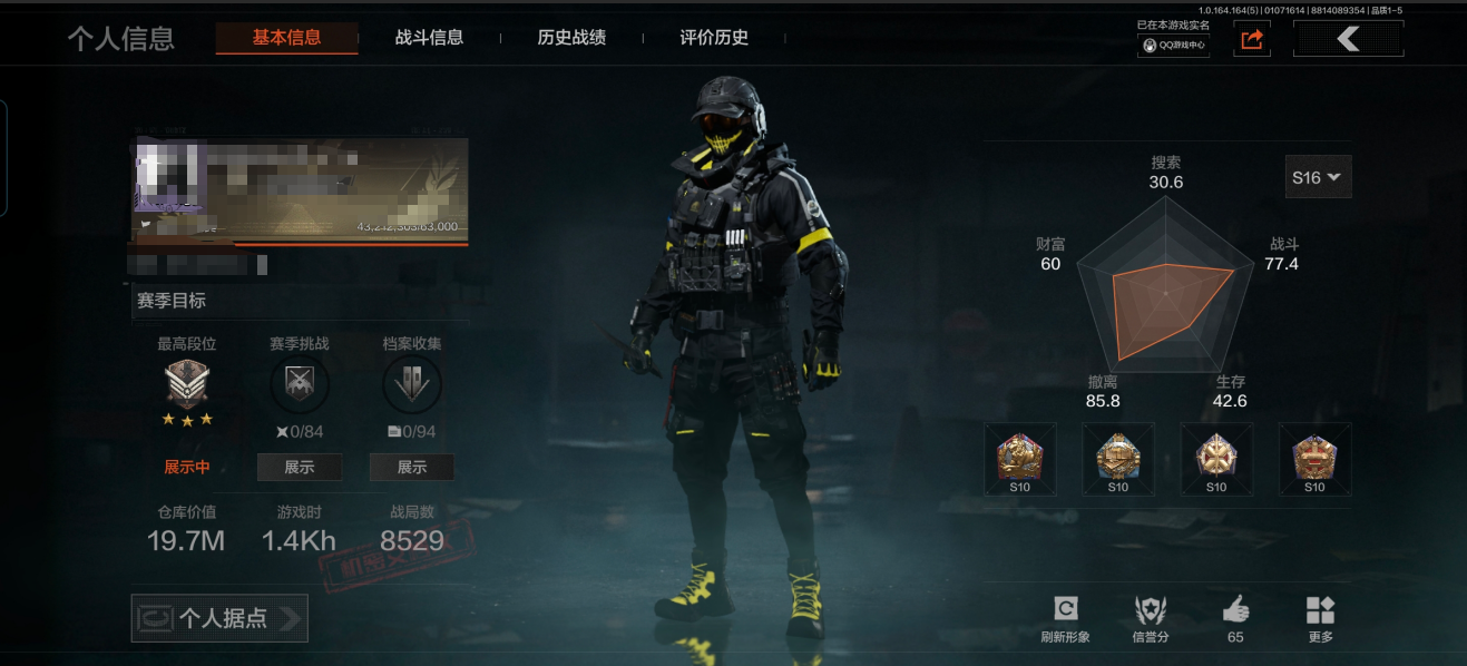 暗区突围账号安卓QQMWT4235【仓库价值19.7M 柯恩币2206K 金衣1 金枪7 瑞兔折刀 下弦月 明刀·绣春 